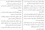 دانلود کتاب همسری در طبقۀ بالا ریچل هاوکینز (PDF📁) 738 صفحه-1