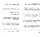 دانلود کتاب همه ی ما عجیب و غریبیم ست گادین (PDF📁) 96 صفحه-1