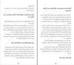 دانلود کتاب همه ی ما عجیب و غریبیم ست گادین (PDF📁) 96 صفحه-1