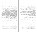 دانلود کتاب همه ی ما عجیب و غریبیم ست گادین (PDF📁) 96 صفحه-1