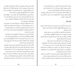 دانلود کتاب همه ی ما عجیب و غریبیم ست گادین (PDF📁) 96 صفحه-1