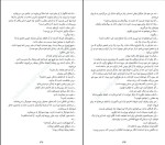 دانلود کتاب همه ی نام ها ژوزه ساراماگو (PDF📁) 199 صفحه-1