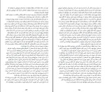 دانلود کتاب همه ی نام ها ژوزه ساراماگو (PDF📁) 199 صفحه-1