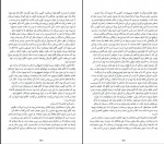 دانلود کتاب همه ی نام ها ژوزه ساراماگو (PDF📁) 199 صفحه-1