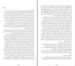 دانلود کتاب همه ی نام ها ژوزه ساراماگو (PDF📁) 199 صفحه-1