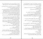 دانلود کتاب همه ی نام ها ژوزه ساراماگو (PDF📁) 199 صفحه-1