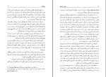 دانلود کتاب هویت انسانی چاپ 3 ادگار مورن (PDF📁) 393 صفحه-1