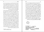 دانلود کتاب هگل پیتر سینگر عزت الله فولادوند (PDF📁) 173 صفحه-1