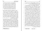 دانلود کتاب هگل پیتر سینگر عزت الله فولادوند (PDF📁) 173 صفحه-1