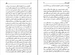 دانلود کتاب هگل پیتر سینگر عزت الله فولادوند (PDF📁) 173 صفحه-1