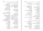دانلود کتاب هگل پیتر سینگر عزت الله فولادوند (PDF📁) 173 صفحه-1