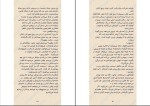 دانلود کتاب هیچ وقت دروغ نگو فریدا مک فادن (PDF📁) 331 صفحه-1