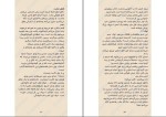 دانلود کتاب هیچ وقت دروغ نگو فریدا مک فادن (PDF📁) 331 صفحه-1