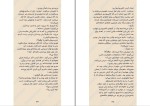 دانلود کتاب هیچ وقت دروغ نگو فریدا مک فادن (PDF📁) 331 صفحه-1