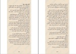 دانلود کتاب هیچ وقت دروغ نگو فریدا مک فادن (PDF📁) 331 صفحه-1