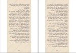 دانلود کتاب هیچ وقت دروغ نگو فریدا مک فادن (PDF📁) 331 صفحه-1