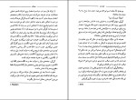 دانلود کتاب هیچ کس هان نولن (PDF📁) 368 صفحه-1