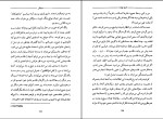 دانلود کتاب هیچ کس هان نولن (PDF📁) 368 صفحه-1