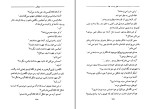 دانلود کتاب هیچ کس هان نولن (PDF📁) 368 صفحه-1