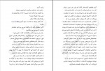 دانلود کتاب وفور کاترین ها جان گرین (PDF📁) 389 صفحه-1