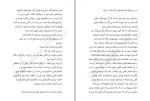 دانلود کتاب وفور کاترین ها جان گرین (PDF📁) 389 صفحه-1