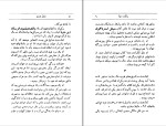 دانلود کتاب پایان دنیا ژول ورن (PDF📁) 274 صفحه-1