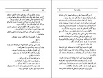 دانلود کتاب پایان دنیا ژول ورن (PDF📁) 274 صفحه-1