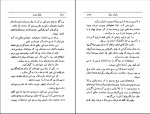 دانلود کتاب پایان دنیا ژول ورن (PDF📁) 274 صفحه-1