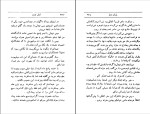 دانلود کتاب پایان دنیا ژول ورن (PDF📁) 274 صفحه-1