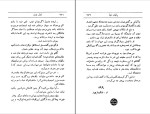 دانلود کتاب پایان دنیا ژول ورن (PDF📁) 274 صفحه-1