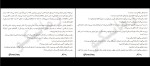 دانلود کتاب پشت درهای بسته بی إی پاریس (PDF📁) 354 صفحه-1