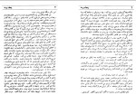 دانلود کتاب پنجاه و سه نفر بزرگ علوی (PDF📁) 123 صفحه-1