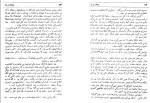 دانلود کتاب پنجاه و سه نفر بزرگ علوی (PDF📁) 123 صفحه-1
