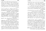 دانلود کتاب پنجاه و سه نفر بزرگ علوی (PDF📁) 123 صفحه-1