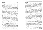 دانلود کتاب پنجاه و سه نفر بزرگ علوی (PDF📁) 123 صفحه-1
