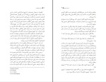 دانلود کتاب پول یووال نوح هراری (PDF📁) 142 صفحه-1