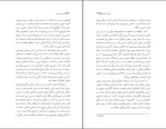 دانلود کتاب پول یووال نوح هراری (PDF📁) 142 صفحه-1