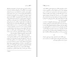 دانلود کتاب پول یووال نوح هراری (PDF📁) 142 صفحه-1