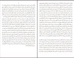 دانلود کتاب پیرمرد ویلیام فاکنر (PDF📁) 142 صفحه-1