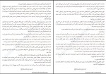 دانلود کتاب پیش از آنکه قهوه ات سرد شود توشیکازو کاواگوچی (PDF📁) 177 صفحه-1