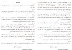 دانلود کتاب پیش از آنکه قهوه ات سرد شود توشیکازو کاواگوچی (PDF📁) 177 صفحه-1