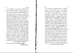 دانلود کتاب چرم ساغری فئودوار (PDF📁) 204 صفحه-1