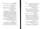 دانلود کتاب چرم ساغری فئودوار (PDF📁) 204 صفحه-1