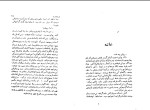 دانلود کتاب چرم ساغری فئودوار (PDF📁) 204 صفحه-1