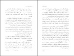 دانلود کتاب چشم های سیمونه گراتزیا دلددا (PDF📁) 256 صفحه-1