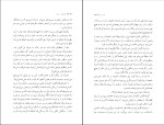 دانلود کتاب چشم های سیمونه گراتزیا دلددا (PDF📁) 256 صفحه-1