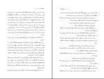 دانلود کتاب چشم های سیمونه گراتزیا دلددا (PDF📁) 256 صفحه-1