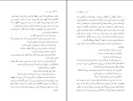 دانلود کتاب چشم های سیمونه گراتزیا دلددا (PDF📁) 256 صفحه-1