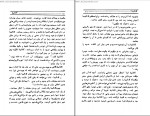 دانلود کتاب کاتالینا ویلیام سامرست (PDF📁) 334 صفحه-1