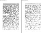 دانلود کتاب کاتالینا ویلیام سامرست (PDF📁) 334 صفحه-1